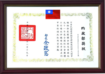 九十一(2002)年度全國性績優社團甲等獎